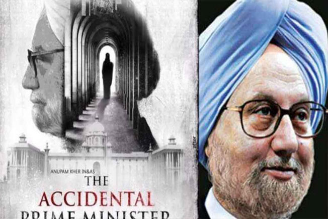 The Accidental Prime Minister, Indian biographical political film, Vijay Ratnakar Gutte, Anupam Kher
