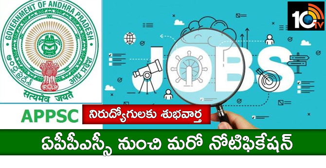 APPSC Notification