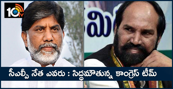 Congress CLP Meeting On Wednesday | CLP Leader To Be Elected Before January 14