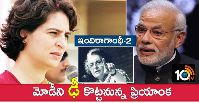 Congress' major announcement ahead of 2019 LS polls, appoints Priyanka Gandhi as general secretary