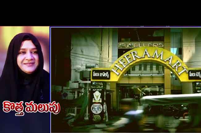 Heera Group Case Nowhera Shaikh Case Latest Update