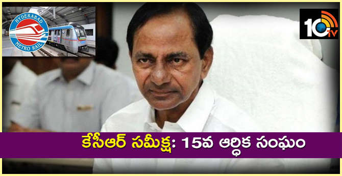 KCR Review for Fifteenth Finance Commission