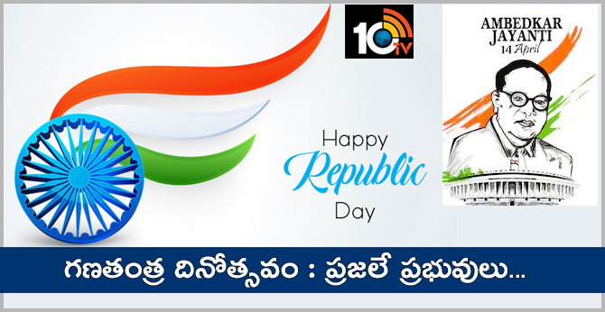 Republic Day:India is the largest democracy system in the world
