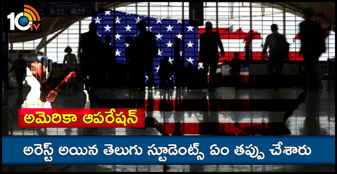 US college scam, how to involve college scam for telugu NRI Students