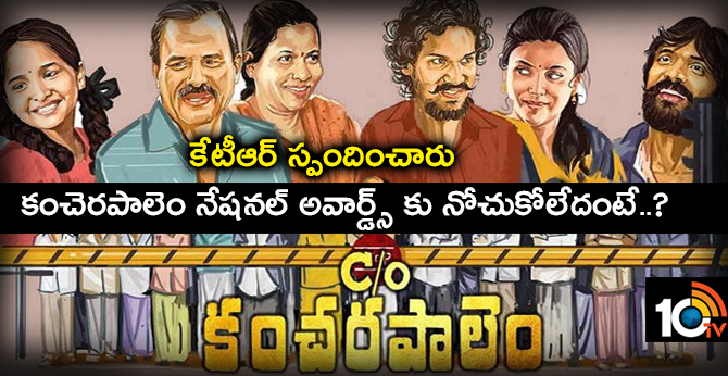 Why Care of Kancharapalem movie deemed ineligible for national awards?
