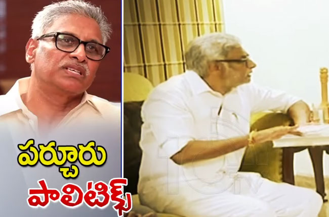 Special Stoy On Parchur Constituency Politics in Prakasam