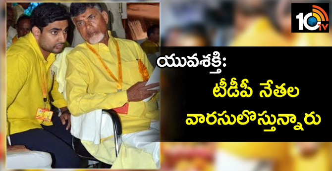 Youth Leaders Eye On 2019 Elections, Seeks MLA Ticket From TDP