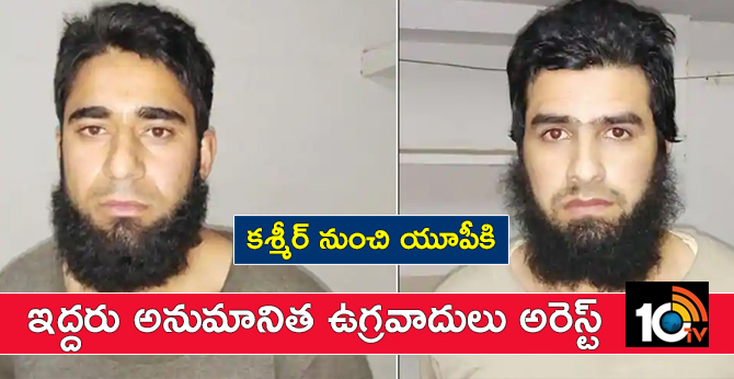 ATS Wing busted Two suspected JeM terrorists in Saharanpur