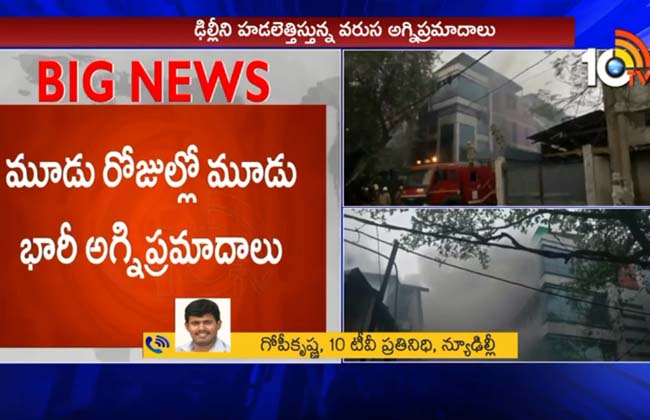 fire Accident in Delhi