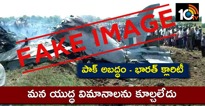 Do not believe Pakistan media. They are peddling FAKE NEWS