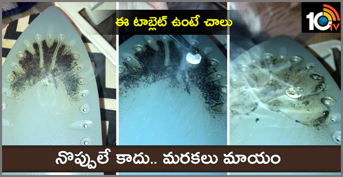 How to clean Iron box stain using Paracetamol Tablet