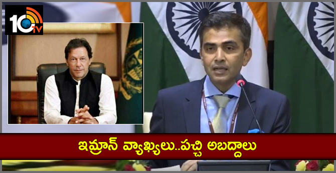 India Gives Strong Counter To Pakistan PM Imran Khan