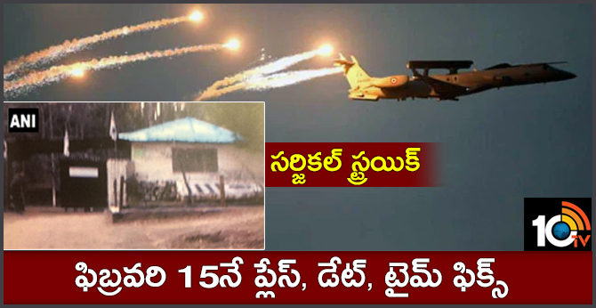 Indian Air Attack on pak Blue print ready on February 15