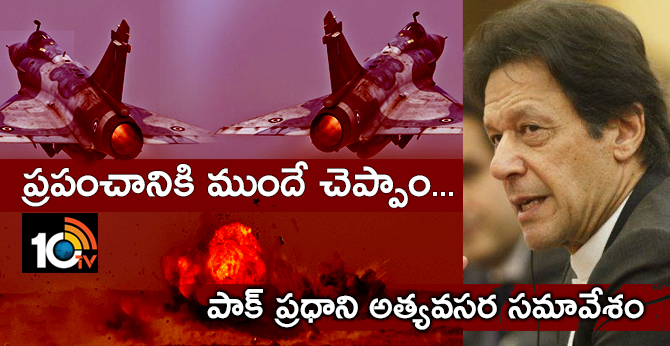 PM Imran chairs important meeting on Surgical Strike 2.0