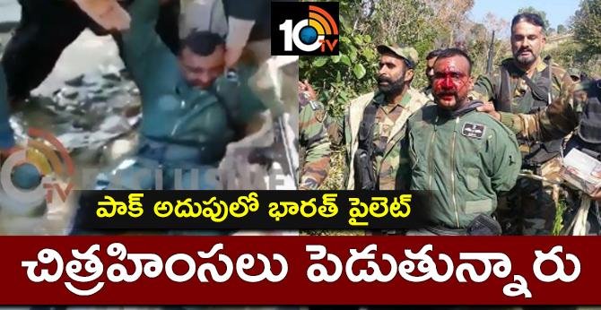 Pakistan Army Beats, Torture IAF Pilot Abhinandan