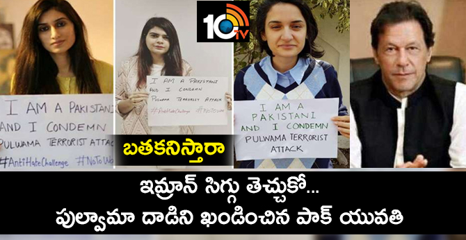 Pakistani girls condemn terror strike in Pulwama