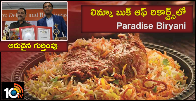 Paradise Biryani Limca Book Of Record