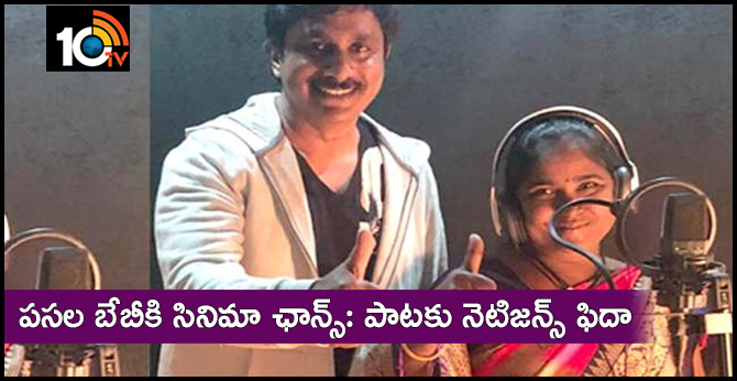 Pasala baby Cinema song Chance: Mattilo manikyam song on YouTube
