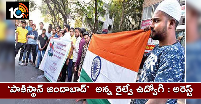 Pulwama attack : Ticket collector held for shouting pro-Pakistan Zindabad slogans in LONAVALA