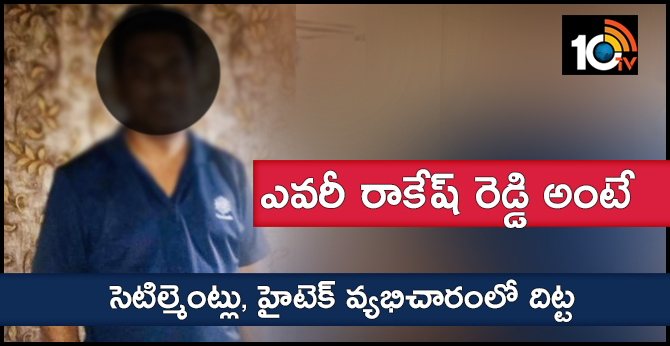 Rakesh Reddy is the murder of Chirurupati Jayaram