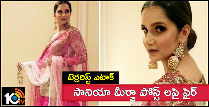 Terrorist Attack Jammu Kashmir is in Pulwama: Sania Mirza instagram Postings of Netazines Fire