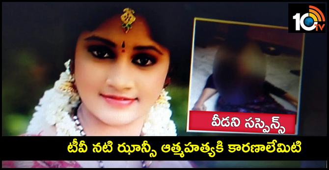 Suspense Continues In TV Actress Jhansi Suicide Case