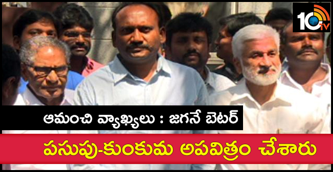 TDP MLA Amanchi Krishna Mohan Goodbye To Party | To Meet Ys Jagan And Join in YSRCP