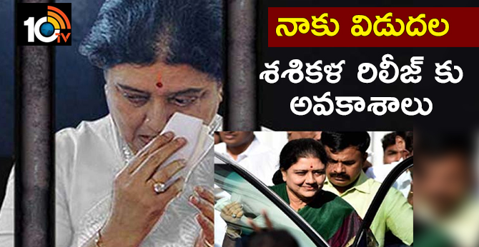 The possibility of release of shakala jail