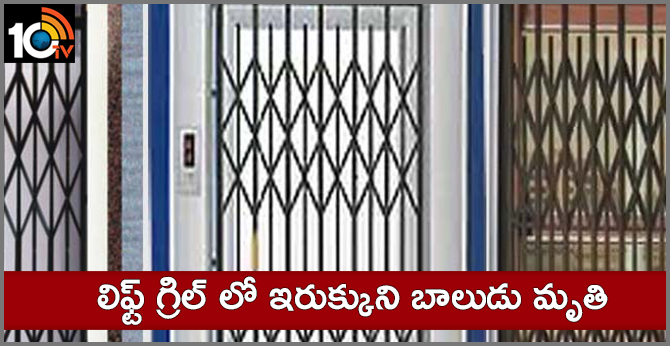 Tragedy in Medchal : Boy gets stuck in lift dies