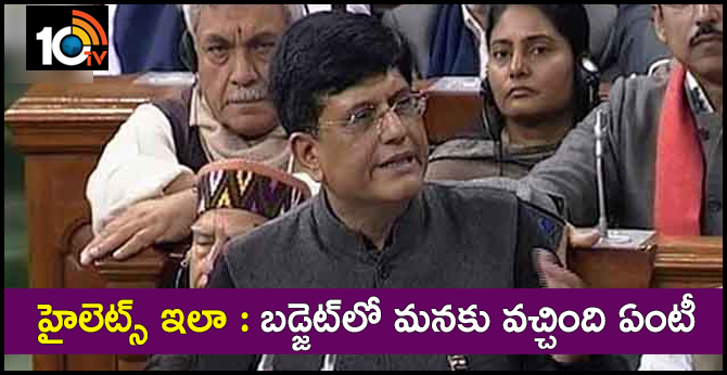 Union Budget 2019-20 Highlights Income Tax Rebate