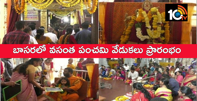 Vasantha Panchami Celebrations Starts In Basara