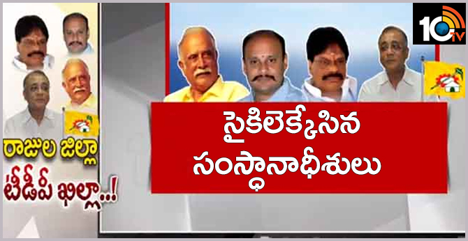 Vizianagaram Royal Families In TDP Party | Special Story