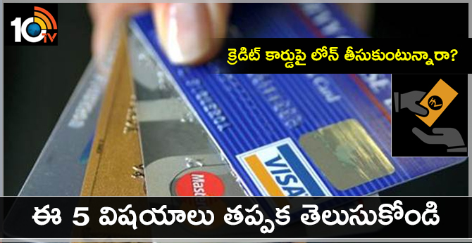 Your Taking a loan against credit card? 5 things you must be aware