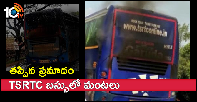 Fire Accident In TSRTC Volvo Bus