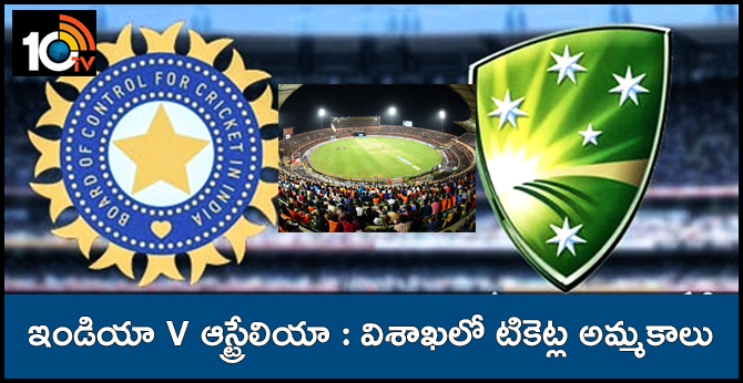India Vs Australia Match Vizag Tickets Booking