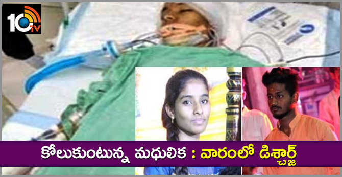 madhulika is Health recovering In yashoda hospitall