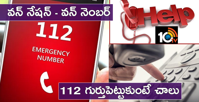 single emergency number 112 to help you connect to all nearby helplines