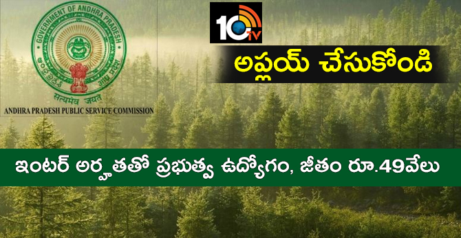 AP forest Beat Officer Posts With Inter Pass