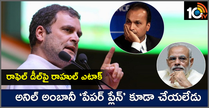 Anil Ambani can't even make a paper plane, Rahul Gandhi