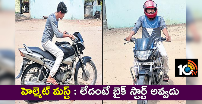 Bike wont start without helmet