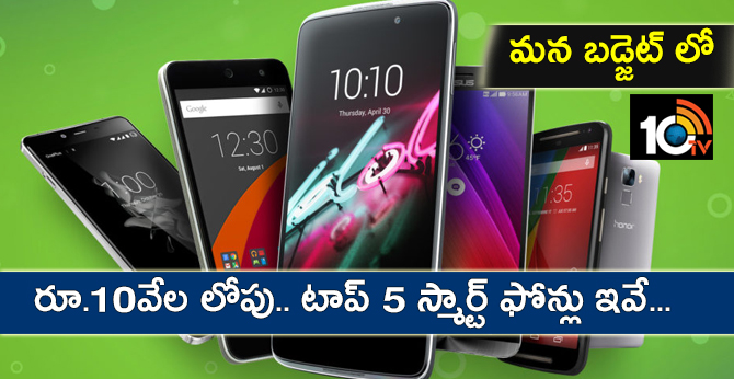 Cheap and Best : Top 5 smartphones in India under Rs. 10,000 only