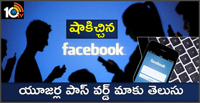 Facebook users passwords for users were exposed to Facebook employees