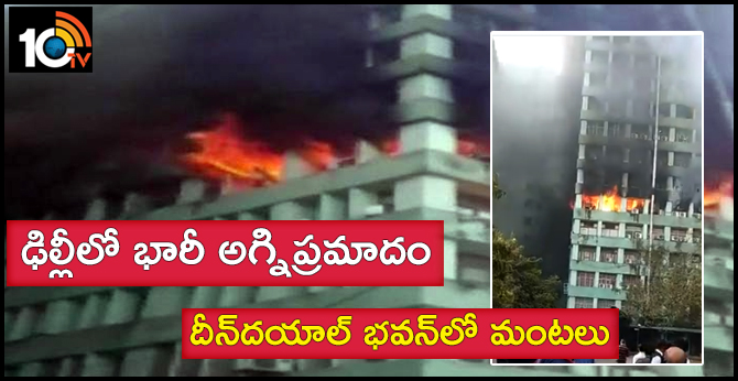 Fire breaks out at CGO Complex