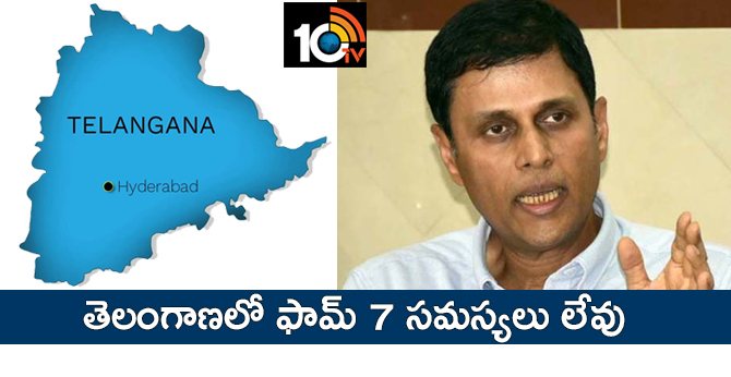 NO PROBLEM OF FORM 7 IN TELANGANA
