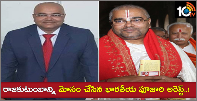 Nashik Priest Close To VHP & RSS Arrested In Dubai For Duping Royal Family