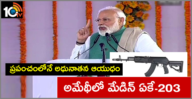 Prime Minister Narendra Modi launches several development projects in Amethi.