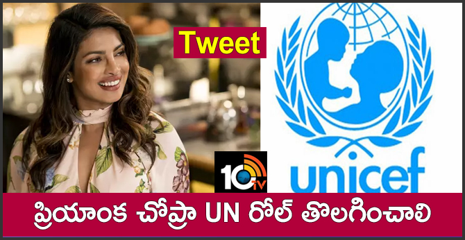 Priyanka Chopra's Tweet Prompts Pak Petition To Remove Her From UN Role