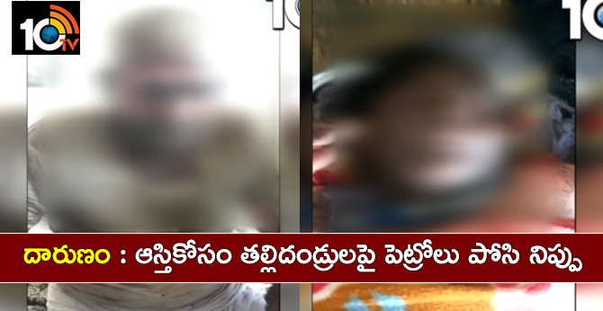 Son Burnt Parents for Property in Anantapur district is the district headquarters of Kanakal