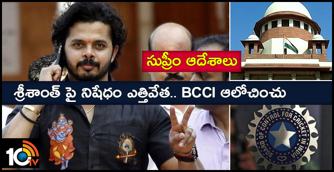 Sreesanth lifetime ban Supreme Court ordered