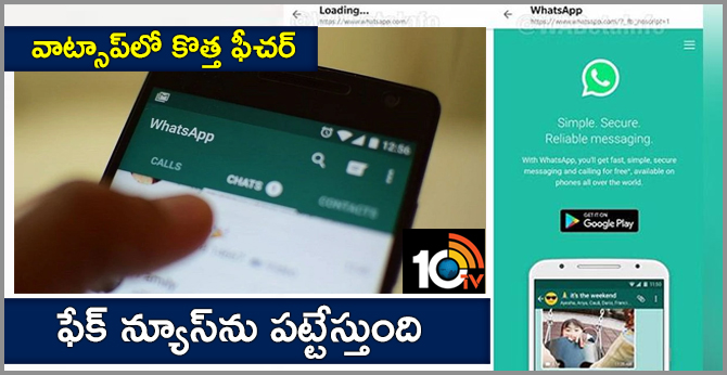 WhatsApp may get soon in-app browser to open shared links of fake news